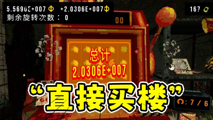 还交什么房租,我直接把楼买了!截图