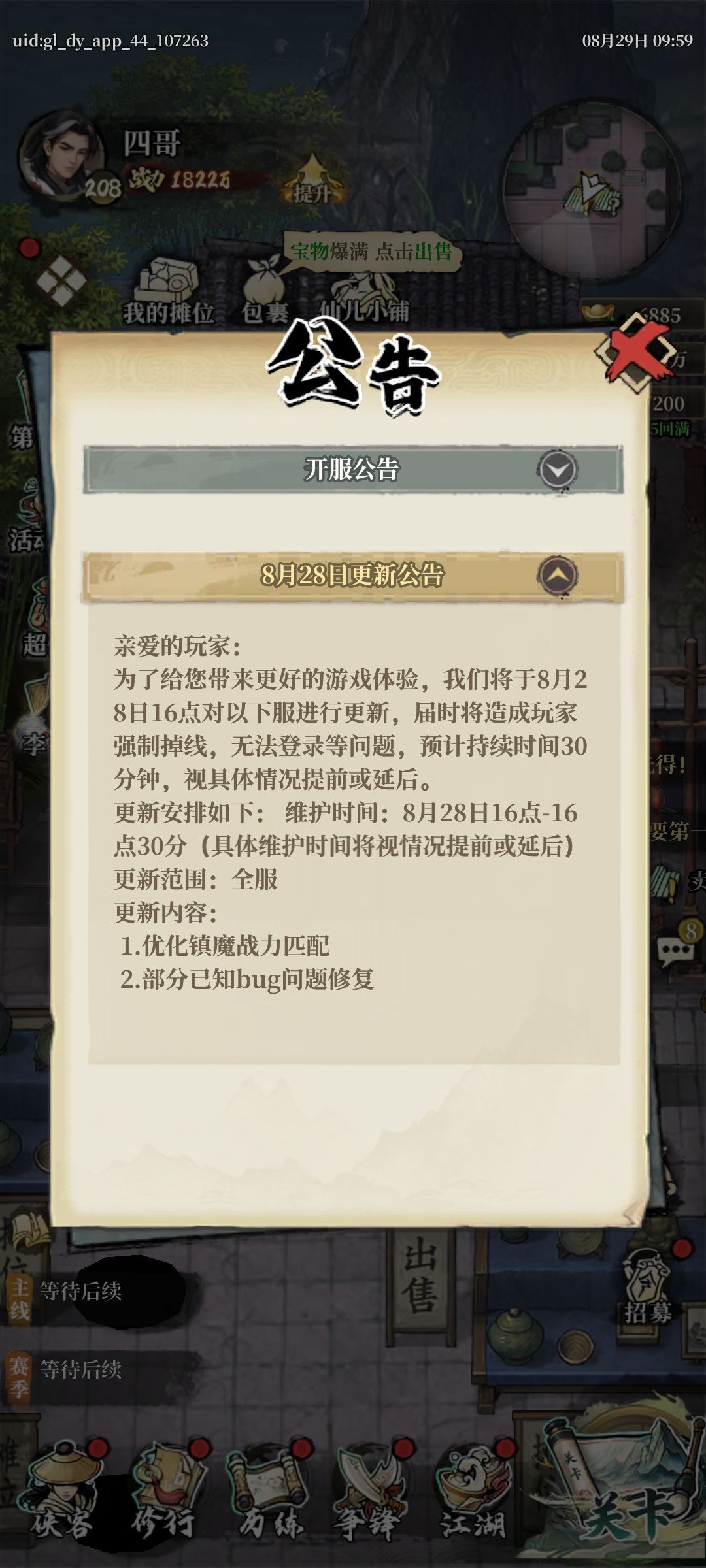 这游戏能玩下去但玩的很不爽 3