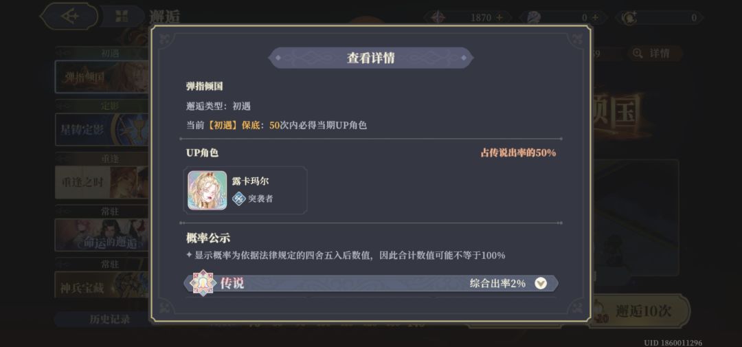 求问不是说50次能得角色?怎么我70抽都没? 2