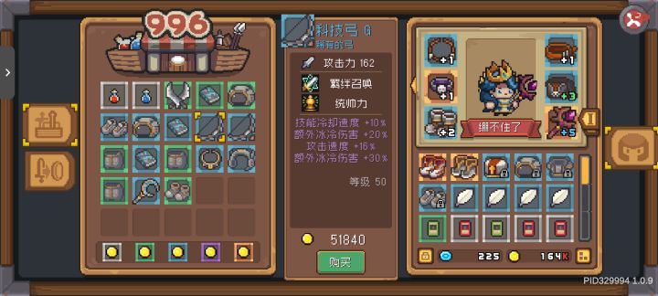 好好好,这么出是吧截图