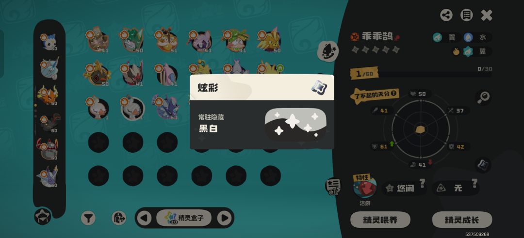 请问两只天鹅怎么进化 2