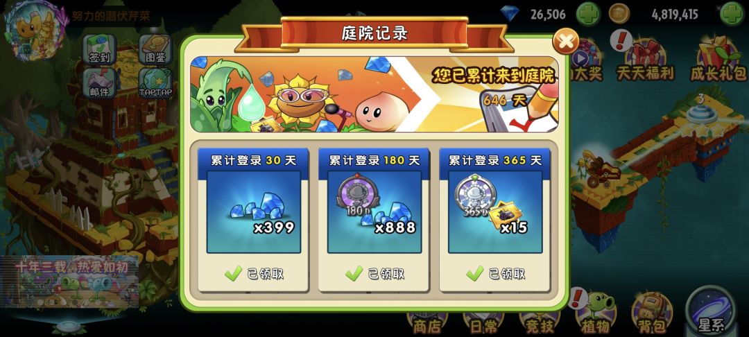 萌新闲着没事发个帖 2
