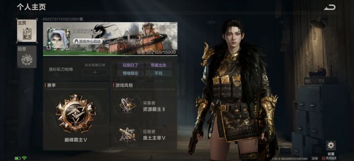 #失控进化申请 申请自定义服的资格截图