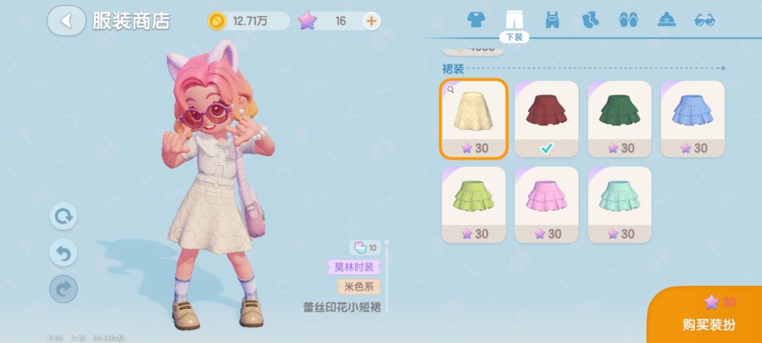 终于出新衣服啦~ 1