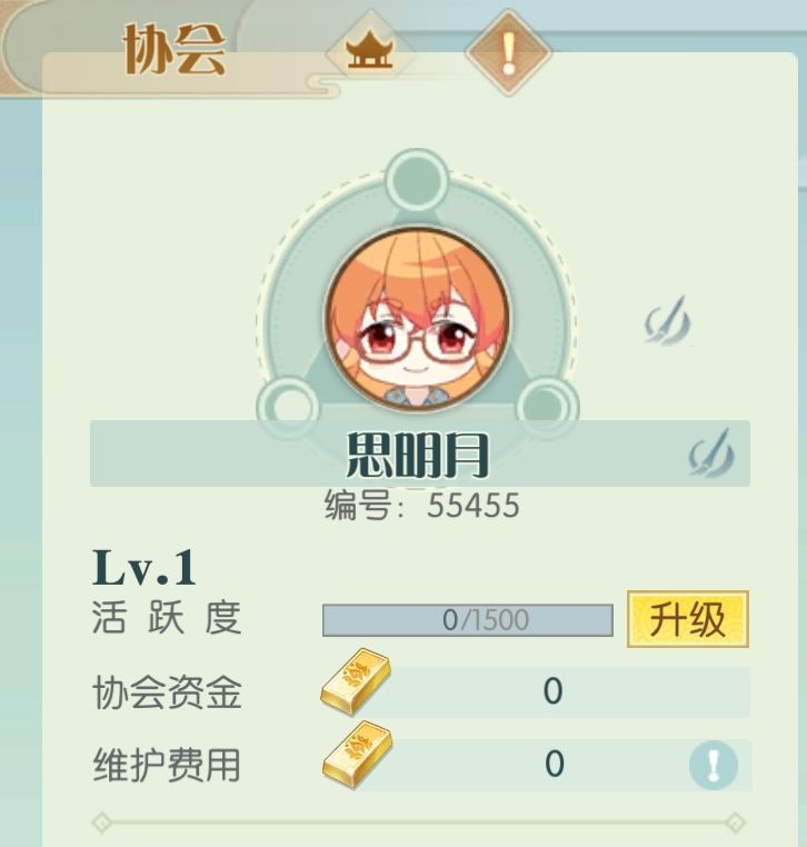 新协会招人 1