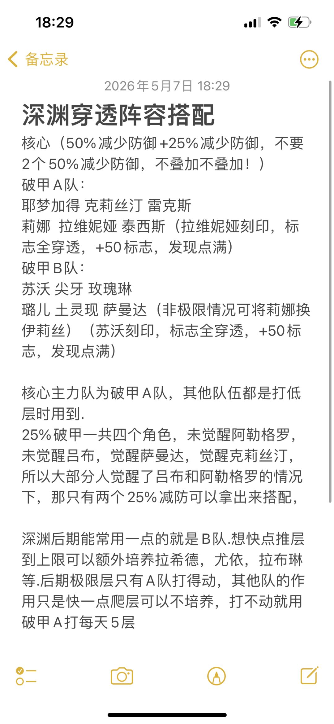 深渊玩法解析截图