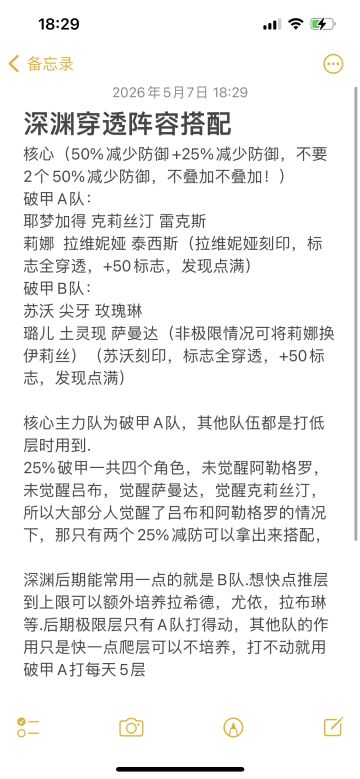深渊玩法解析