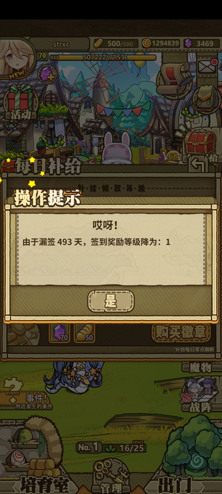 回坑求解答截图