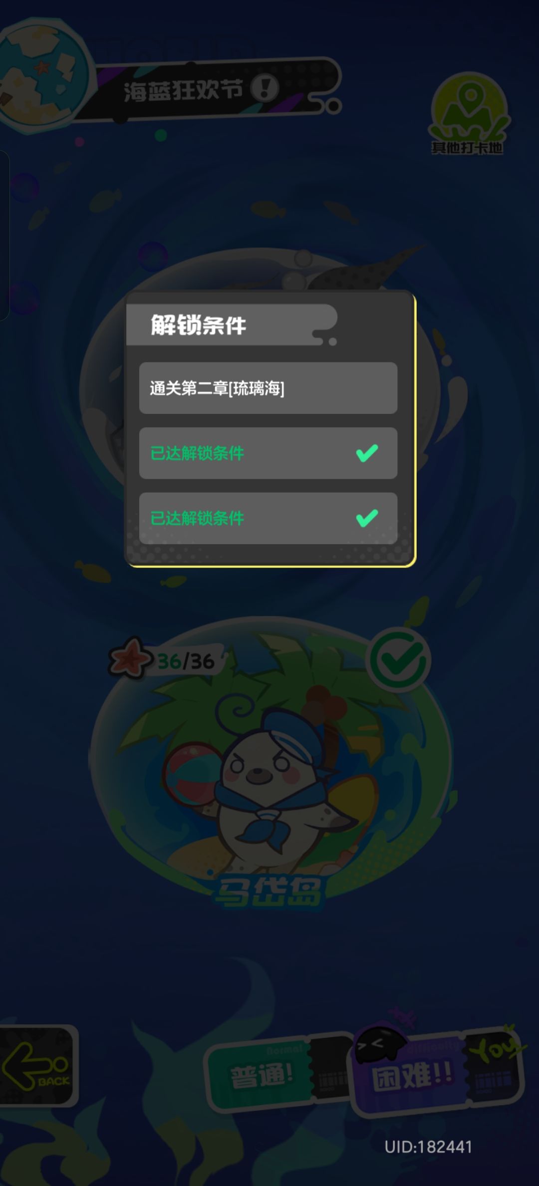 为什么打不了困难? 1