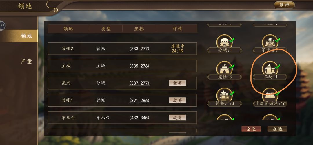 BUG 高级建筑 2