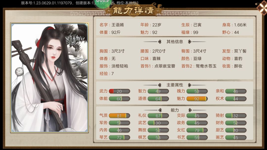 虏名人 2