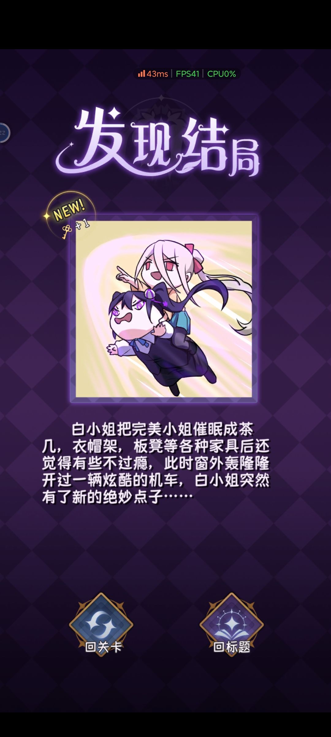 “绝妙点子” 1