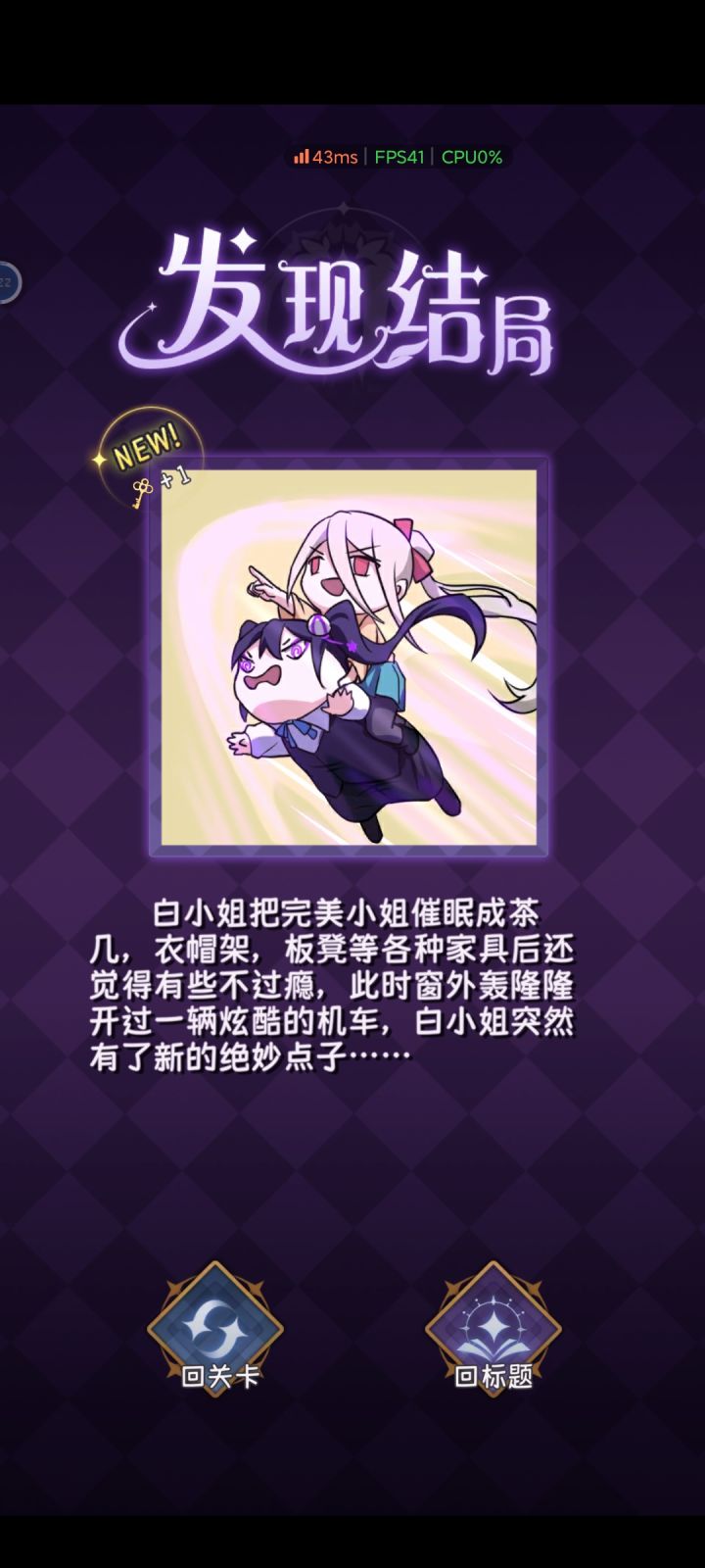 “绝妙点子”截图