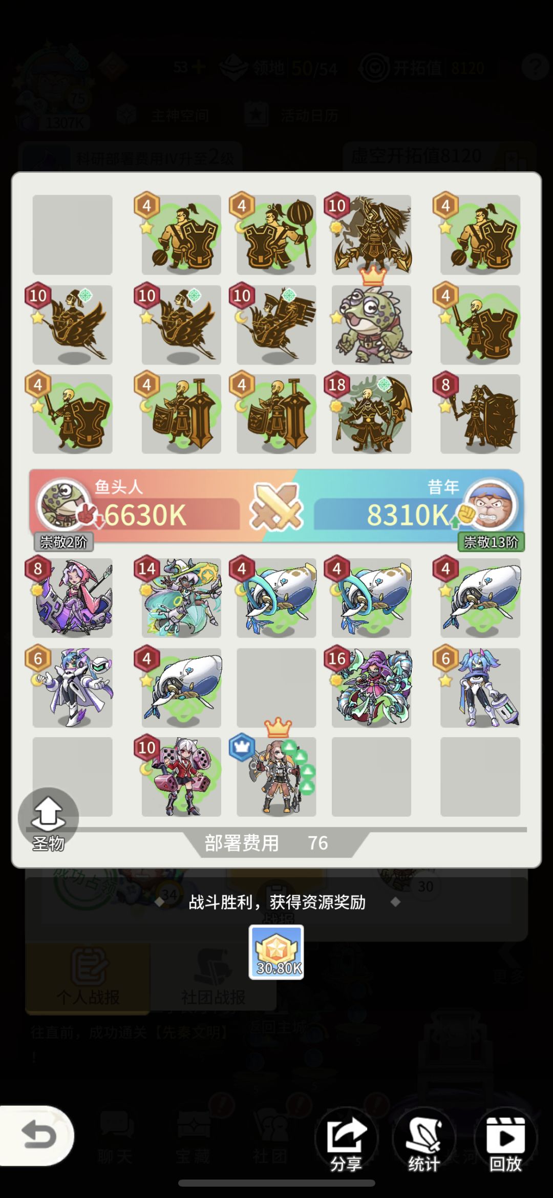 美少女战士夏娜-从入门到入土5-虚空(下) 3