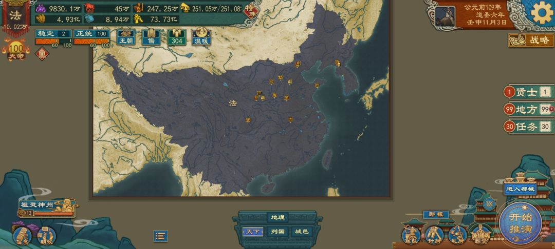 如何刷出法国国号？截图