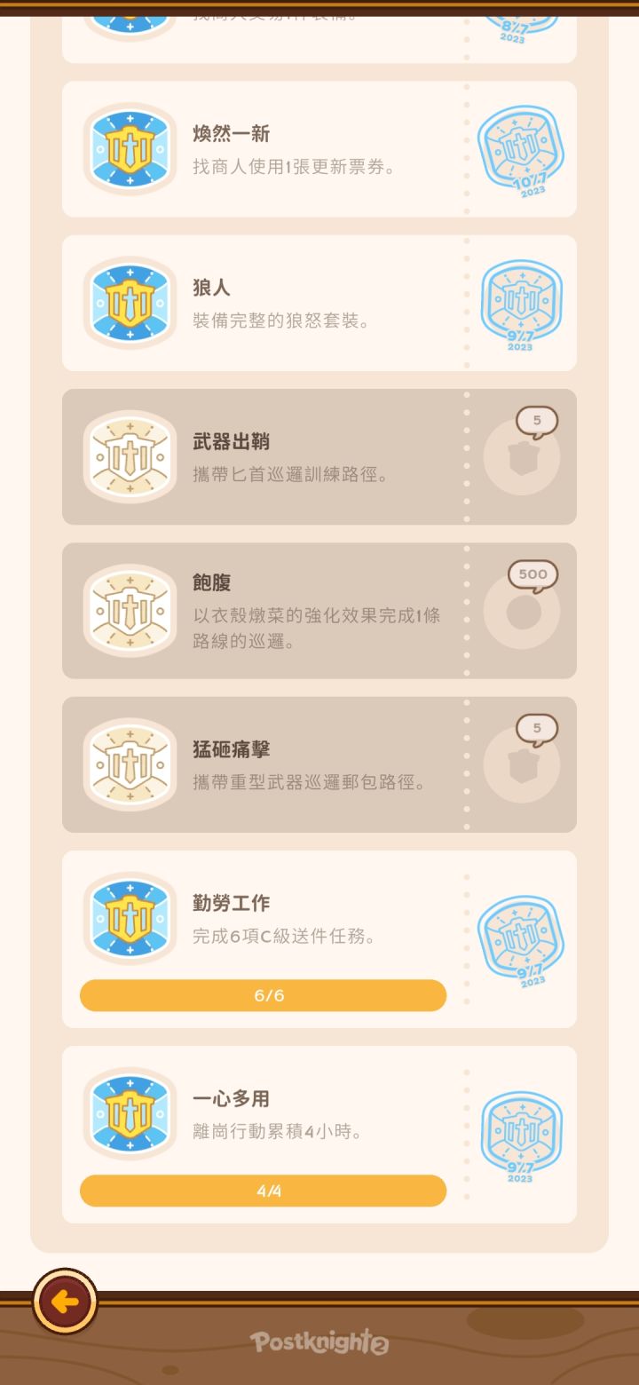 这是个啥呀截图