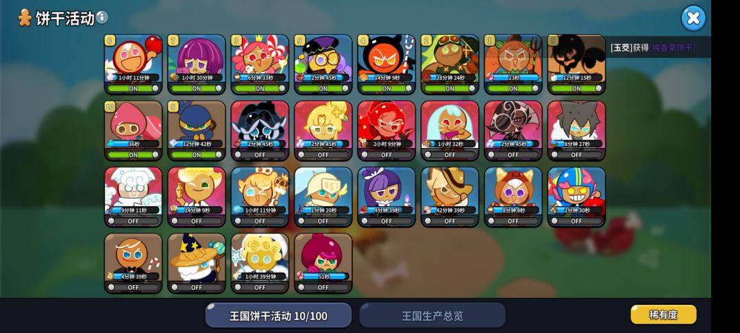探险派不出饼干了怎么办呢 2