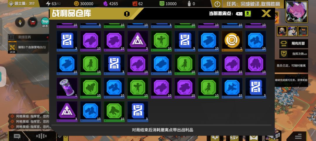 能带出去的战利品不掉了? 4