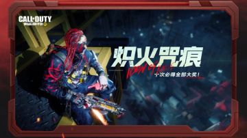 【新品来袭】引燃灼热斗志，传说级PP19即将爆裂登场 1