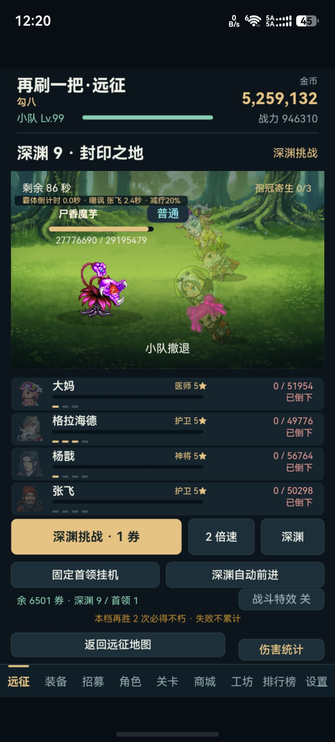 深渊9首领1 1