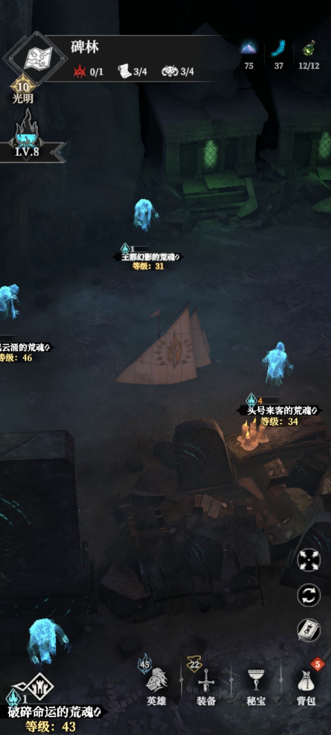 幽灵船 1