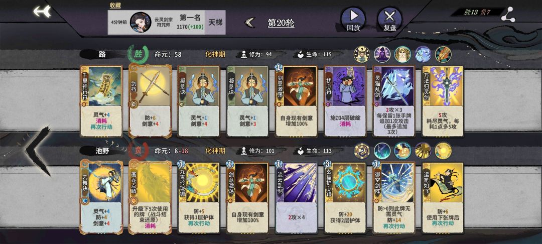 总算有一个能吃鸡的阵容了 1