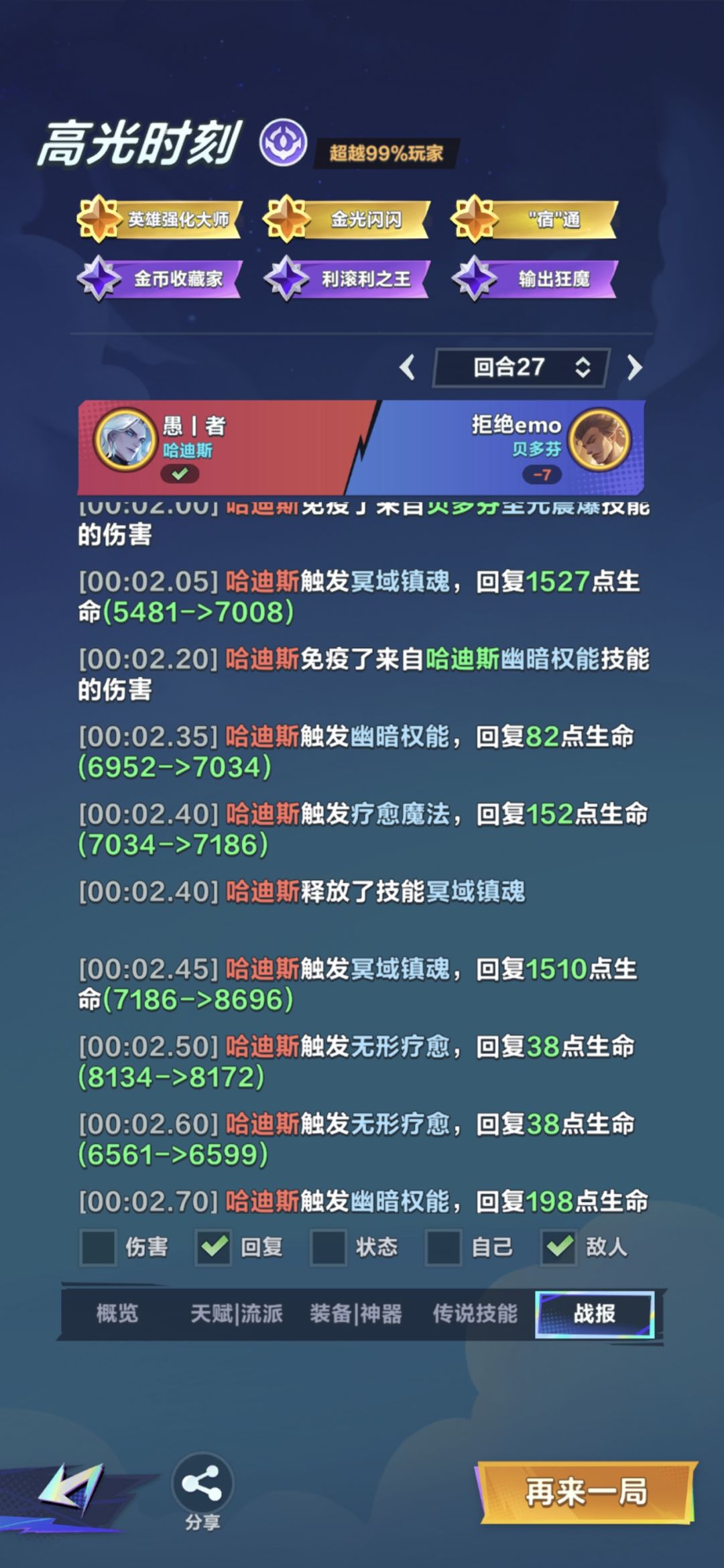 恶心 2