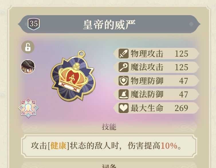 多段攻击能否吃到“对无伤/健康敌人伤害提升”的buff? 1