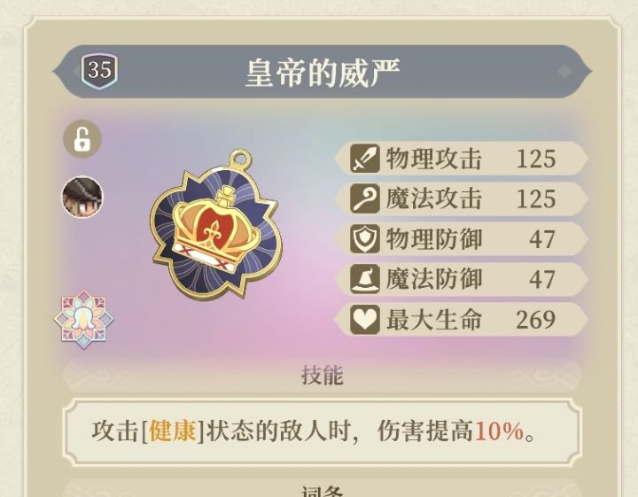 多段攻击能否吃到“对无伤/健康敌人伤害提升”的buff?截图