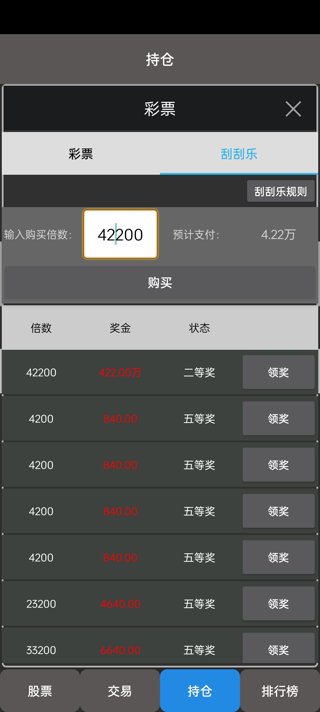我是成都超人,所有的内裤保持干燥 1