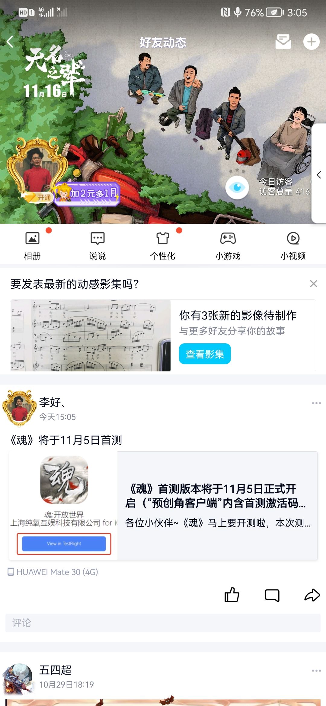 动态图片 2