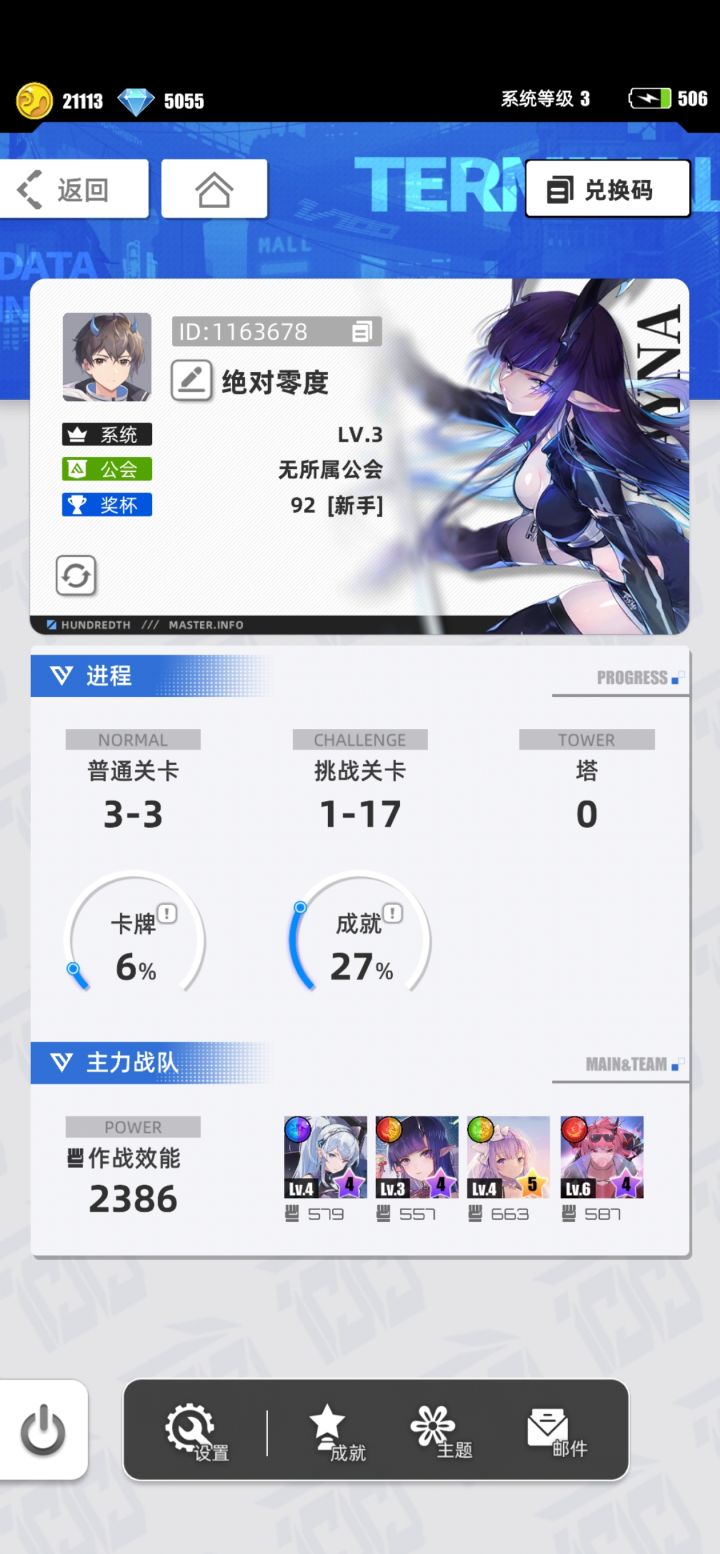 我的百分之一截图