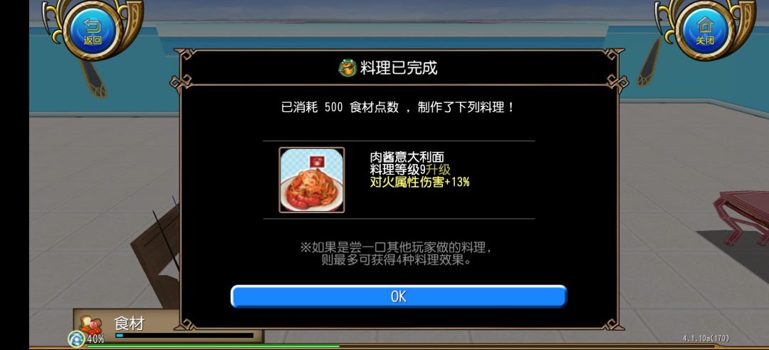 圆梦 1