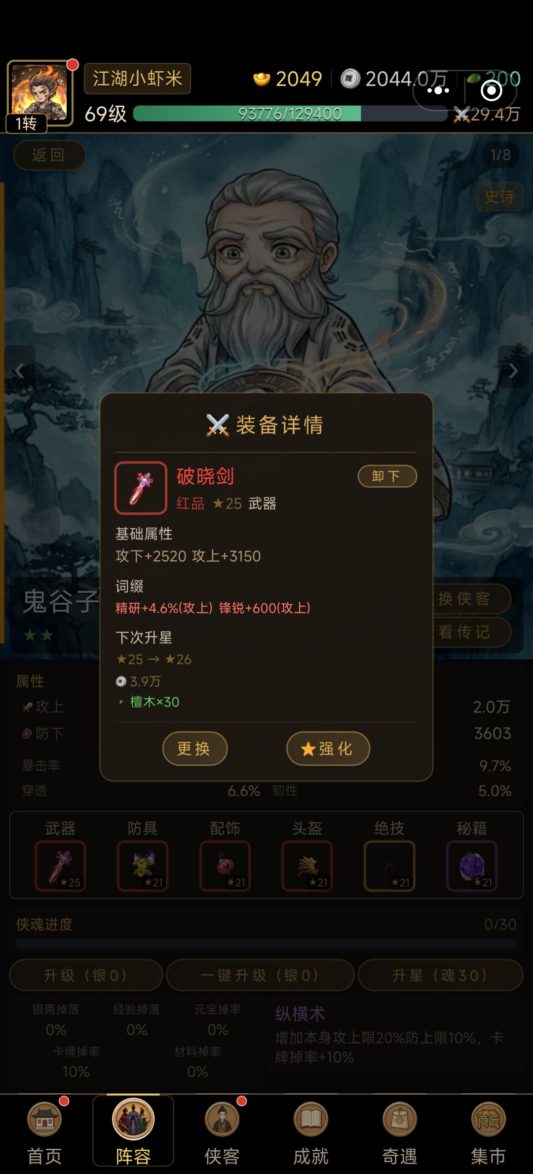 游戏不错,一转了,这把武器什么水平? 1