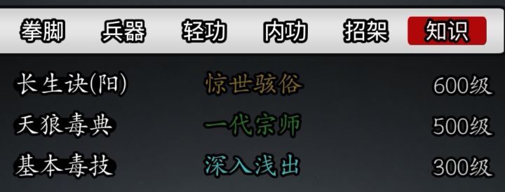关于长生诀的疑问🤔截图