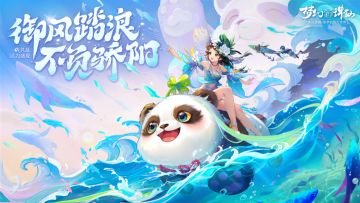 更新前瞻丨三伏养生不出门？仙盟决定邀你来参加海滨运动会！