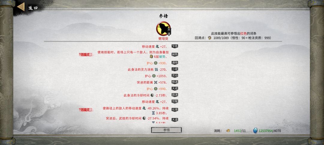 洪荒龙枪历时20年涵盖各个阶段详细心得讲解 3