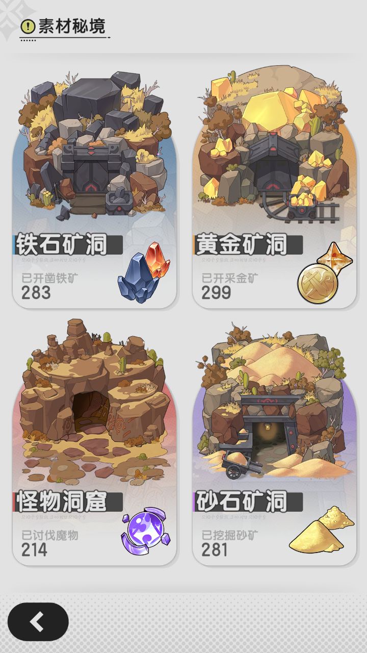 S2 黑/鬼术士的第82日 4