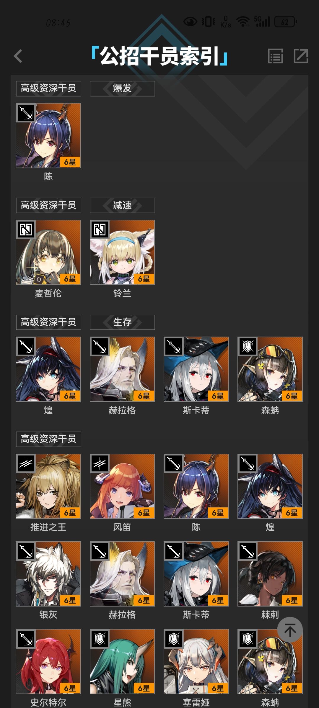 高资怎么选呢 2