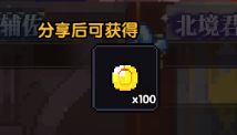 不想给可以不给截图
