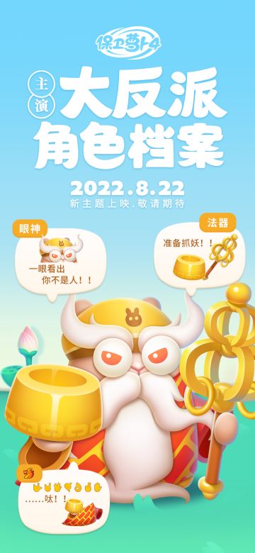 新剧档案 丨 怒气冲冲法海定妆照