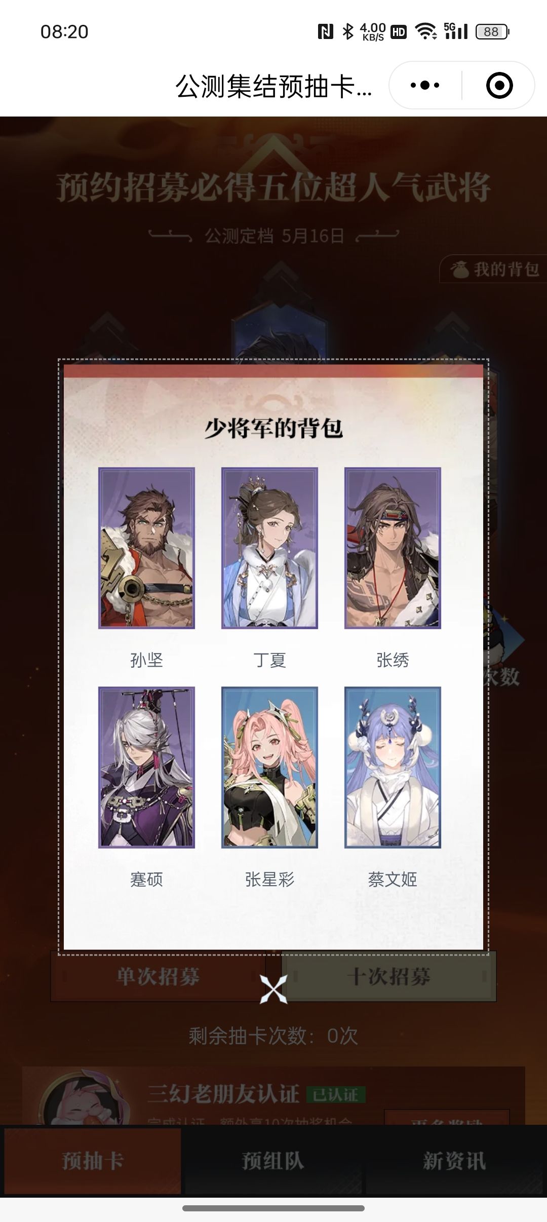 请问各位我这个怎么选啊 3