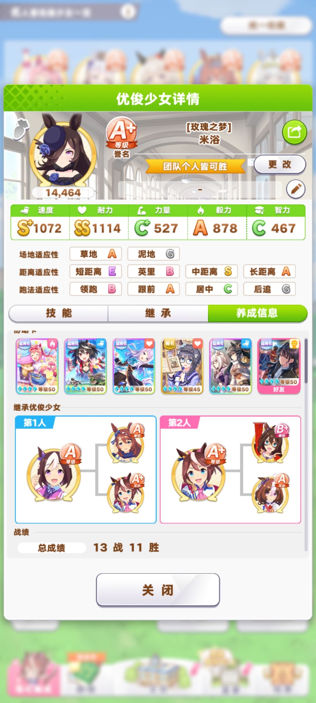 一步之遥 3