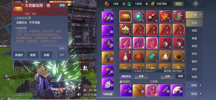 新区出了红藏宝图截图
