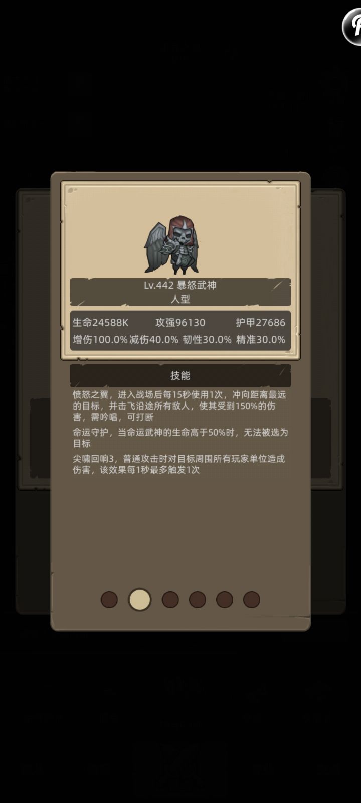 无奈截图