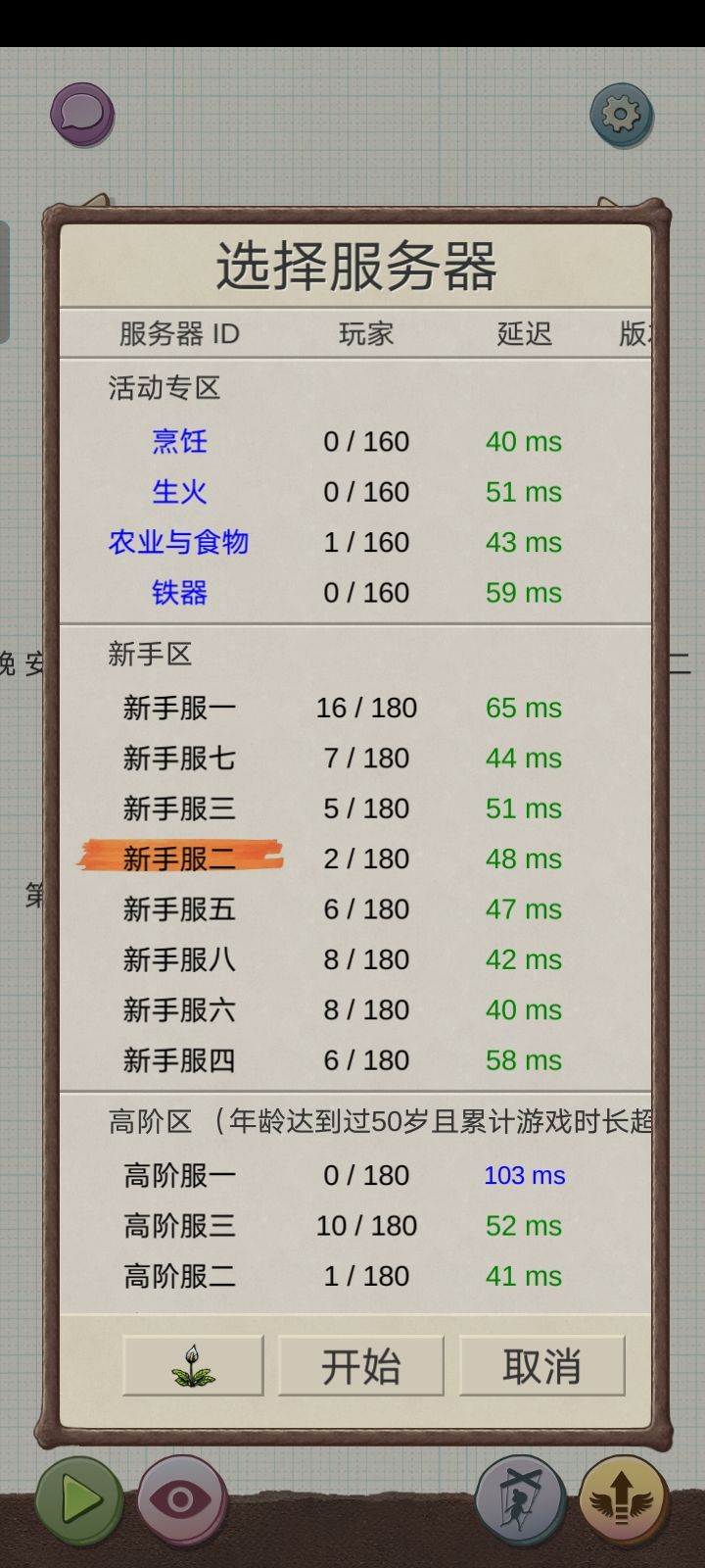 谁懂啊家没了截图