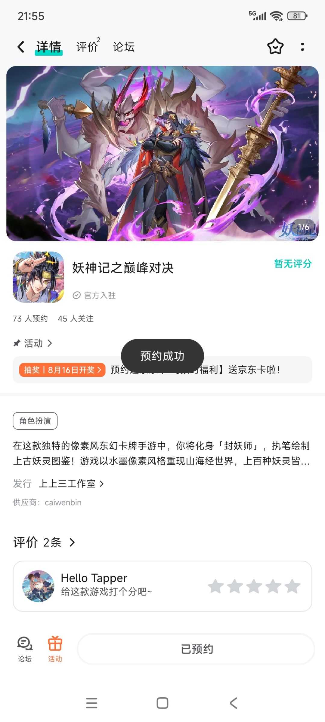 TapTap
