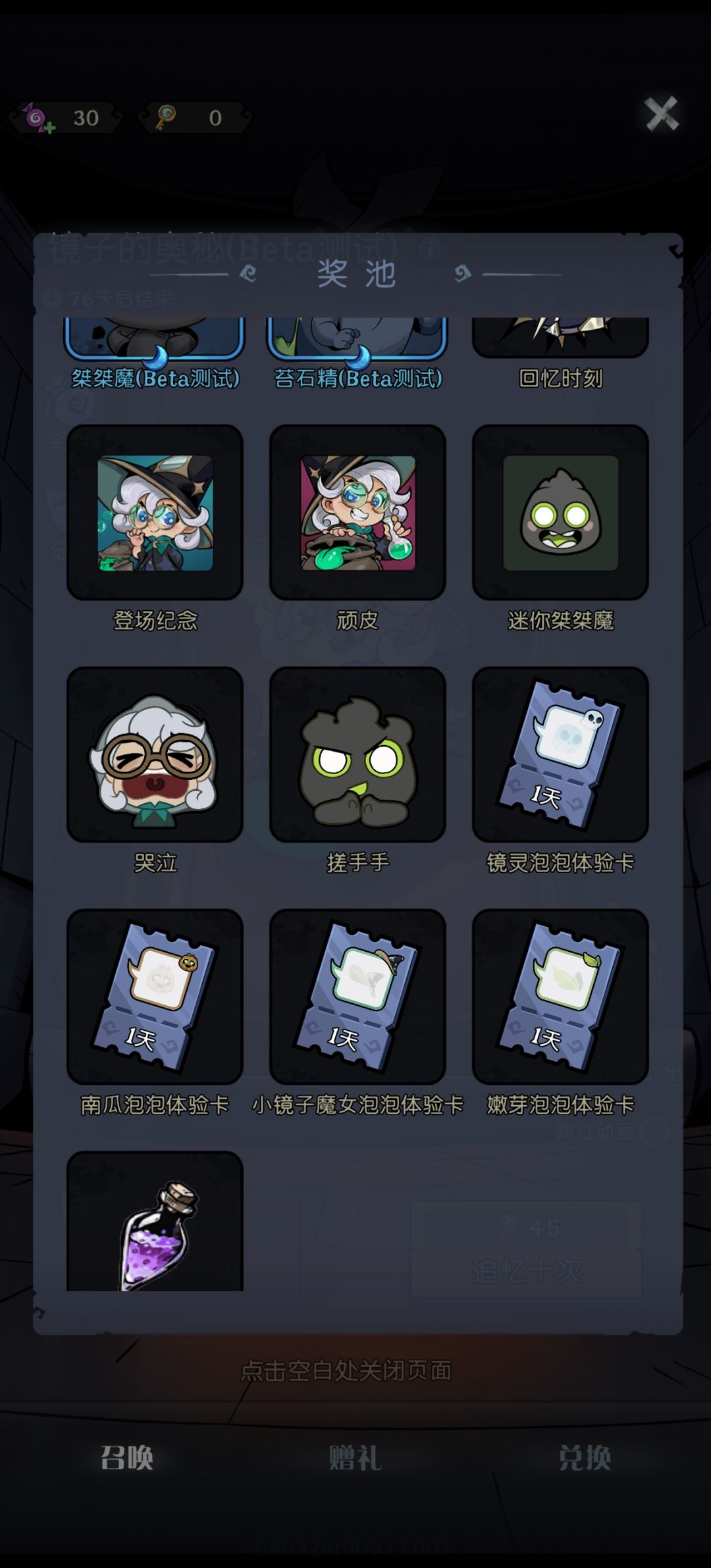 哈哈哈哈,绷不住了, 3