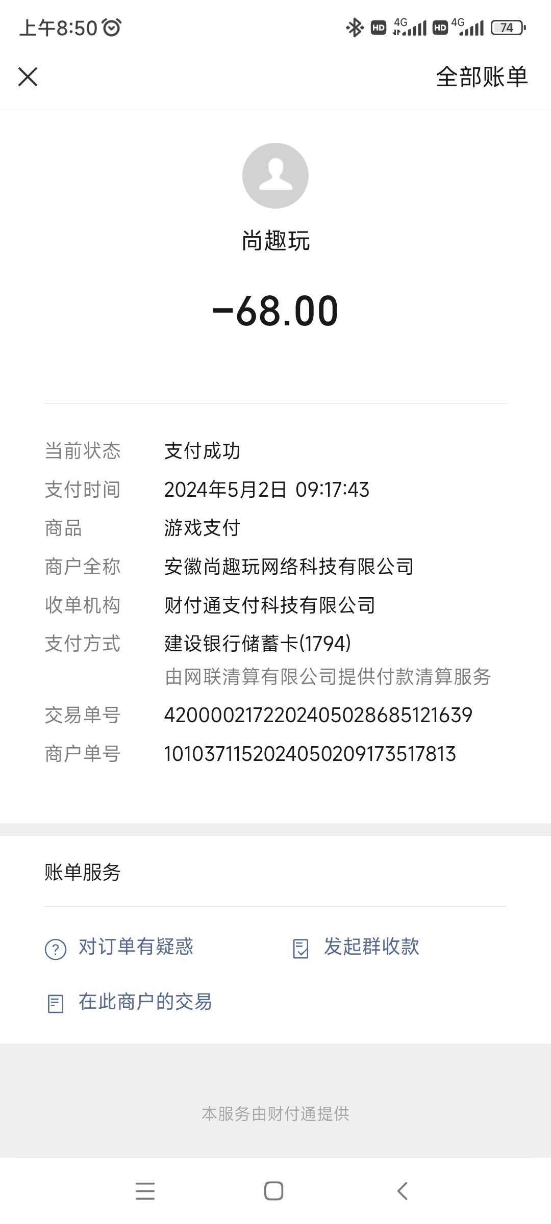 宗门基金购买后为啥没有了 2