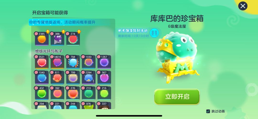 时光倒流活动又来了,这次还有up 1